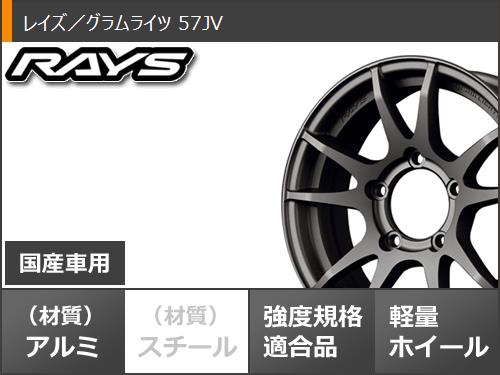 RAYS ジムニー用 サマータイヤ ナンカン FT-9 M/T 175/80R16 91S 