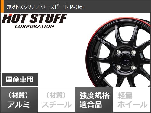 スタッドレスタイヤ グッドイヤー アイスナビ8 165/55R14 72Q ジースピード P 06 4.5 14 : gsp06r 37450 : タイヤマックス