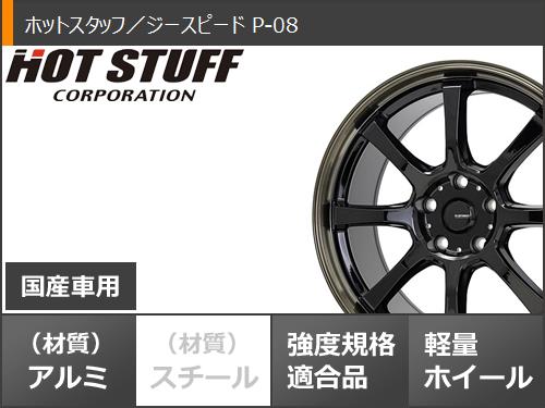 サマータイヤ 225/65R17 106V XL ヨコハマ ブルーアースXT AE61 ジースピード P-08 7.0-17｜tiremax｜03