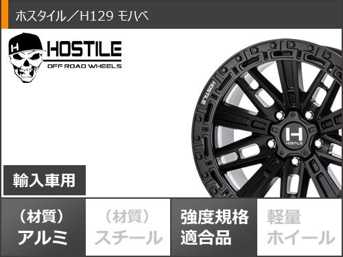 ジープ ラングラー JK/JL系用 サマータイヤ ヨコハマ ジオランダー M/T G003 LT285/70R17 121/118Q HOSTILE H129 モハベの画像