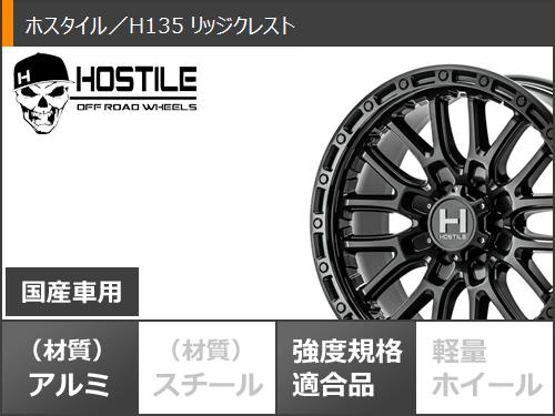 ハイラックス 120系用 サマータイヤ トーヨー オープンカントリー R/T 265/65R17 112Q ホワイトレター ホスタイル H135 リッジクレスト 8.0 17 : h135a6 35679 t80994yt : タイヤマックス