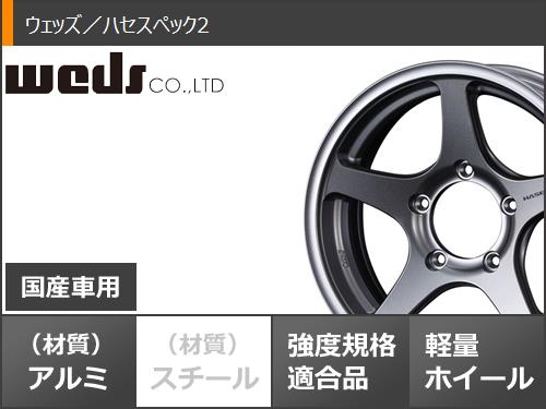 ジムニー用 スタッドレス ダンロップ ウインターマックス SJ8 プラス 175/80R16 91Q ハセスペック2｜tiremax｜03