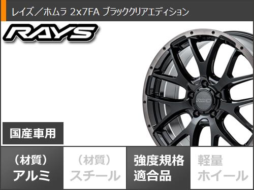 新入荷!!【日本未発売】 サマータイヤ 215/45R18 93W XL ダンロップ エナセーブ RV505 レイズ ホムラ 2x7FA ブラッククリアエディション 7.5-18 【4044924250】(147896円)