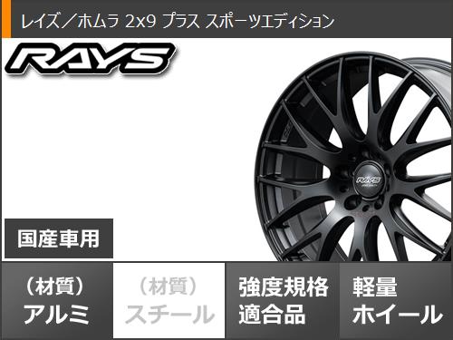 サマータイヤ 245/45R18 100Y XL ファルケン アゼニス FK520L レイズ ホムラ 2x9 プラス スポーツエディション 8.0 18 : hom29psp 40479 : タイヤマックス