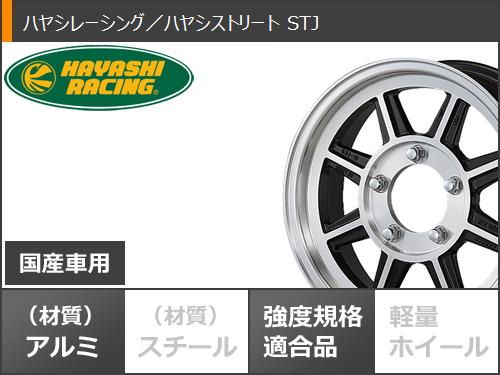 5本セット ジムニー JB64W用 2026年製 サマータイヤ ヨコハマ ジオランダー X-AT G016 LT215/70R16 100/97Q ブラックレター ハヤシストリート STJ 5.5-16の画像