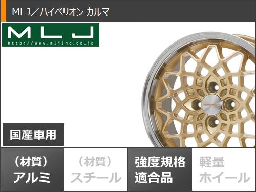 ハスラー用 スタッドレス ハンコック ウィンターアイセプト IZ2エース W626 165/70R14 81T MLJ ハイペリオン カルマ : hypcalgd 23314 s861012zk : タイヤマックス