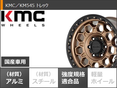 トヨタ FJクルーザー 10系用 サマータイヤ モンスタ テレーングリッパー 265/70R17 115T ホワイトレター KMC KM545 トレック 8.0-17の画像