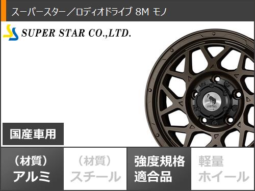 スズキ ジムニーノマド JC74W用 サマータイヤ ヨコハマ ジオランダー A/T4 G018 LT225/75R16 115/112S ブラックレター ロディオドライブ 8M モノ 6.0-16の画像