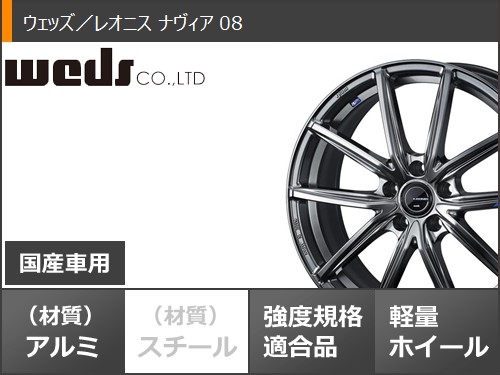 スタッドレスタイヤ グッドイヤー アイスナビ SUV 235/55R19 101Q レオニス ナヴィア 08 8.0-19の画像