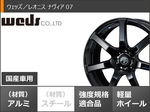 サマータイヤ 245/45R19 98Y コンチネンタル エクストリームコンタクト DWS06 プラス レオニス ナヴィア 07 8.0 19 :leonav7b 36690:タイヤマックス