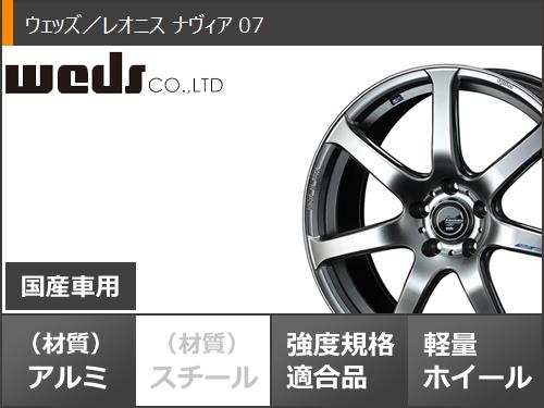 スタッドレスタイヤ ダンロップ ウインターマックス03 WM03 215/60R17 96Q レオニス ナヴィア 07 7.0 17 : leonav7h 35572 : タイヤマックス