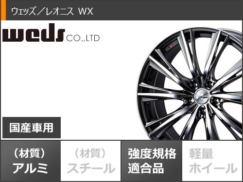 2024年製 スタッドレスタイヤ 正規品 ブリヂストン ブリザック DM V3 225/55R18 98Q レオニス WX 8.0 18 : leowxbmc 32577 : タイヤマックス