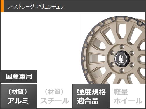 スタッドレスタイヤ ミシュラン エックスアイススノー SUV 265/65R17 112T ラ・ストラーダ アヴェンチュラ 8.0-17の画像