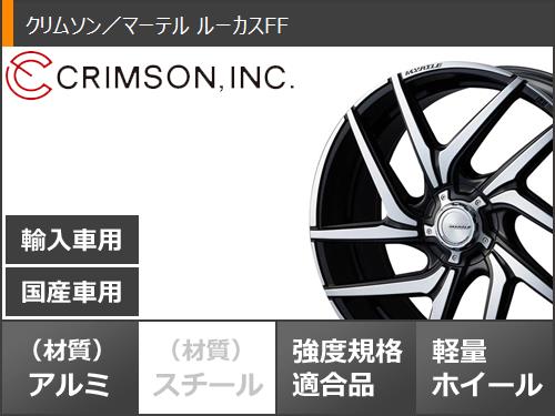 サマータイヤ 245/35R20 95W XL ヨコハマ ブルーアースRV RV03 クリムソン マーテル ルーカスFF 8.5-20_2