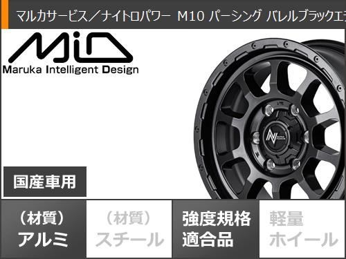 ハイエース 200系用 2026年製 サマータイヤ ヨコハマ ジオランダー A/T G015 215/65R16C 109/107S ホワイトレター M10 パーシング バレルブラック 6.5-16の画像