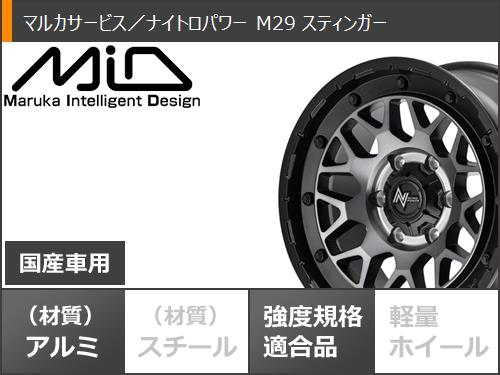 ランドクルーザー プラド 150系用 サマータイヤ BFグッドリッチ オールテレーンT/A KO2 LT285/70R17 121/118R ホワイトレター M29 スティンガー 8.0 17 : m29sb6 19591 t80988yt : タイヤマックス