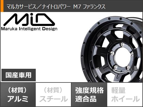 スズキ ジムニーノマド JC74W用 サマータイヤ ヨコハマ ジオランダー A/T G015 LT225/75R16 115/112R OWL ナイトロパワー M7 ファランクス 6.0-16の画像