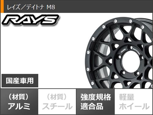 5本セット ジムニーシエラ JB74W用 サマータイヤ ブリヂストン デューラー M/T674 185/85R16 105/103L LT ブラックレター レイズ デイトナ M8 6.0 16 :m8n2s 14444 s86769zk 5:タイヤマックス