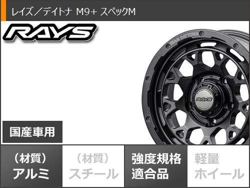 5本セット ジムニー JB64W用 サマータイヤ ヨコハマ ジオランダー A/T G015 205/80R16 104T XL ブラックレター レイズ デイトナ M9+ スペックM 5.5-16の画像