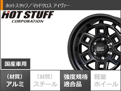 ハイエース 200系用 2024年製 スタッドレス ハンコック ウィンター RW06 195/80R15 107/105L マッドクロス アイヴァー : madaebh 9062 t80741yt : タイヤマックス