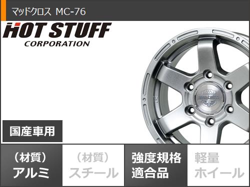 NV350キャラバン E26用 2024年製 スタッドレス ハンコック ウィンター RW06 195/80R15 107/105L マッドクロス MC 76 : madm76sc 9062 n84710sn : タイヤマックス