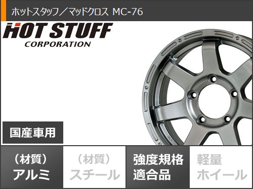 ジムニー用 2024年製 スタッドレス ハンコック ダイナプロアイセプト RW08 175/80R16 91Q マッドクロス MC 76 : madm76sj 10500 s86740zk : タイヤマックス