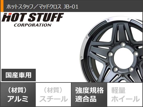 詳細 GRANDTREK ジムニー用 スタッドレス ダンロップ グラントレック