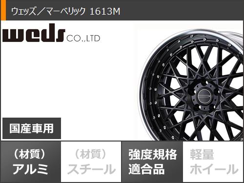 サマータイヤ 245/40R19 98W XL ダンロップ ルマン5 LM5+ マーベリック 1613M 8.5 19 : mav1613m 40277 : タイヤマックス