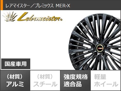 エナセーブ - 40系アルファード用 炎節タイア ダンロップ RV505 225/55R19 99V  プレ入り合わせる MER-X 7.0-19