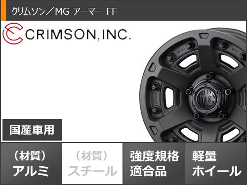 CRIMSON（クリムゾン） 5本セット スズキ ジムニーノマド JC74W用