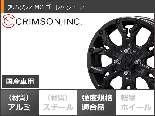 ライズ用 2026年製 サマータイヤ ヨコハマ ジオランダー A/T G015 215/65R16C 109/107S ホワイトレター クリムソン MG ゴーレム ジュニア 6.0-16の画像