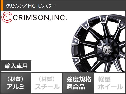 5本セット ジープ ラングラー JK/JL系用 サマータイヤ BFグッドリッチ マッドテレーン T/A KM3 33x12.50R17LT 120Q クリムソン MG モンスター : mgmonstw 30402 j27130p 5 : タイヤマックス