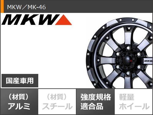 デリカD:5用 2024年製 サマータイヤ トーヨー オープンカントリー R/T 235/70R16 106Q ホワイトレター MKW MK-46 7.0-16｜tiremax｜03