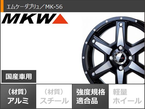 スタッドレスタイヤ ブリヂストン ブリザック VRX3 165/55R15 75Q MKW MK-56 4.5-15の画像