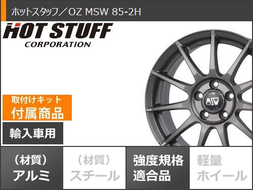 アウディ A4 8W系用 スタッドレス ダンロップ ウインターマックス02 WM02 225/50R17 94Q OZ MSW 85 2H : ms852hg 23067 a13213d : タイヤマックス