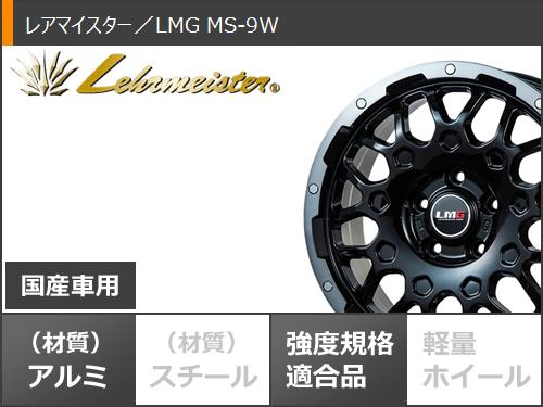 T31エクストレイル用 2026年製 サマータイヤ BFグッドリッチ オールテレーンT/A KO3 LT215/70R16 100/97S ホワイトレター LMG MS-9W 6.5-16の画像