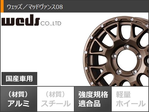 スズキ ジムニーノマド JC74W用 サマータイヤ ヨコハマ ジオランダー A/T4 G018 LT225/75R16 115/112S ブラックレター マッドヴァンス08 6.0-16の画像