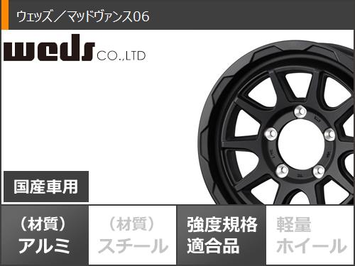 正規品 5本セット ジムニーシエラ JB74W用 スタッドレス ダンロップ ウインターマックス SJ8 プラス 195/80R15 96Q マッドヴァンス06 【AA2060798609】(75350円)