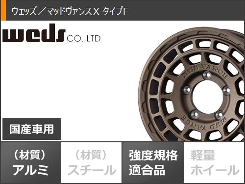 5本セット スズキ ジムニーノマド JC74W用 サマータイヤ BFグッドリッチ オールテレーンT/A KO3 LT225/70R16 ホワイトレター マッドヴァンスX タイプF 6.0-16の画像