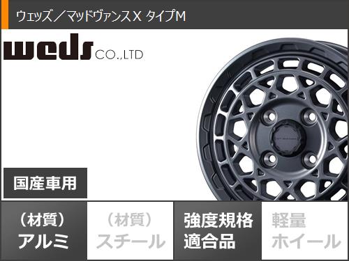 ハスラー用 サマータイヤ マキシス MT-753 ブラボーシリーズ 185R14C 102/100Q 8PR ブラックサイドウォール マッドヴァンスX タイプM 4.5-14｜tiremax｜03