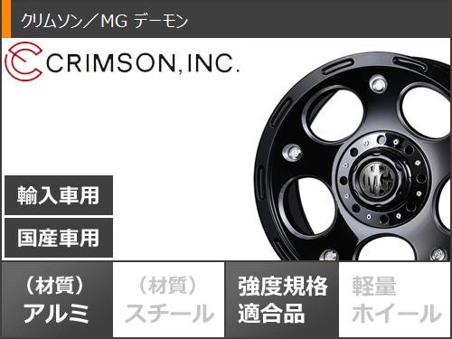 5本セット ジムニー用 サマータイヤ マキシス M8090 クリーピークローラー 6.50-16LT 100K 6PR  クリムソン MG デーモン 5.5-16｜tiremax｜04
