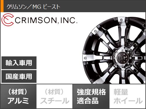 ハイラックスサーフ185系用 サマータイヤ トーヨー オープンカントリー A/T3 265/70R16 112T ホワイトレター クリムソン MG ビースト 8.0-16｜tiremax｜03