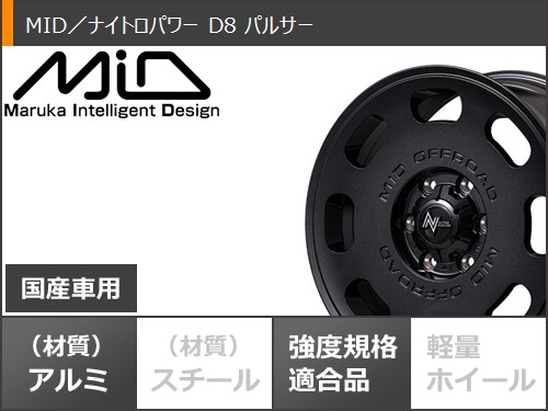 スズキ ジムニーノマド JC74W用 サマータイヤ ヨコハマ ジオランダー A/T4 G018 185/85R16 105/103N LT ホワイトレター ナイトロパワー D8 パルサー 6.0-16の画像