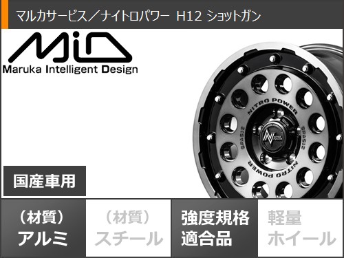 スタッドレスタイヤ ブリヂストン ブリザック DM-V3 215/70R16 100Q ナイトロパワー H12 ショットガン 7.0-16の画像