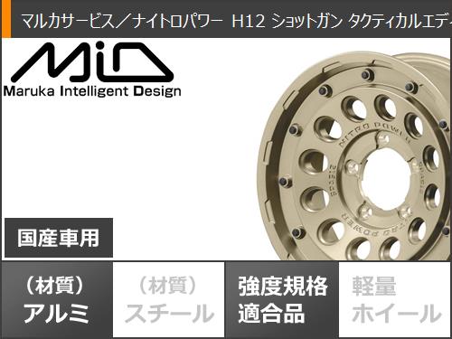 ジムニー用 サマータイヤ モンスタ テレーングリッパー 175/80R16 91S ホワイトレター ナイトロパワー H12 ショットガン タクティカルエディション 5.5-16_2
