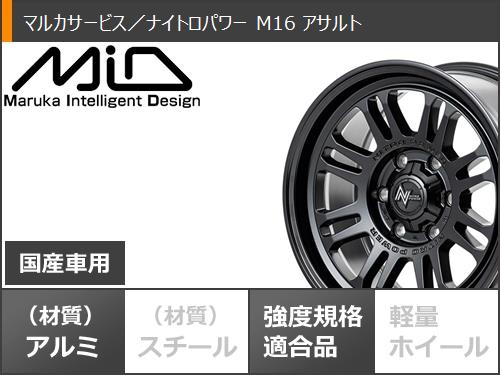 ランドクルーザー プラド 150系用 サマータイヤ トーヨー オープンカントリー M/T LT265/70R17 121/118P ブラックレター ナイトロパワー M16 アサルト 8.0 17 :npm16gb6 28527 t80987yt:タイヤマックス