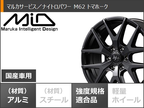 サマータイヤ 265/65R18 117/114S BFグッドリッチ オールテレーンT/A KO3 ホワイトレター ナイトロパワー M62 トマホーク 8.0-18の画像