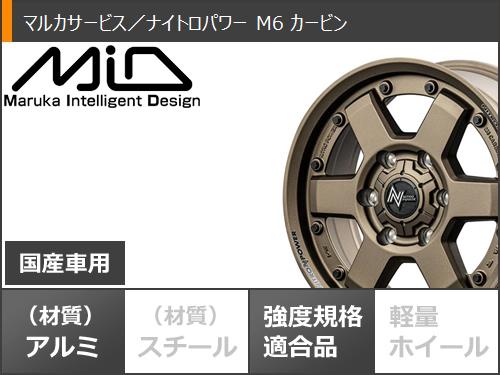 トヨタ ハイエース 200系用 サマータイヤ トーヨー オープンカントリー A/T3 195/80R15 107/105N LT ホワイトレター ナイトロパワー M6 カービン 6.0-15の画像