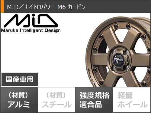 スズキ エブリイワゴン DA17W用 サマータイヤ ヨコハマ ジオランダー X-AT G016 145R14C 85/83Q ブラックレター G016A ナイトロパワー M6 カービン 4.5-14の画像