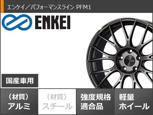 サマータイヤ 245/35R19 93Y XL ニットー NT555 G2 エンケイ パフォーマンスライン PFM1 8.5-19｜tiremax｜03